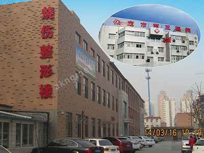 �����е���ҽԺ